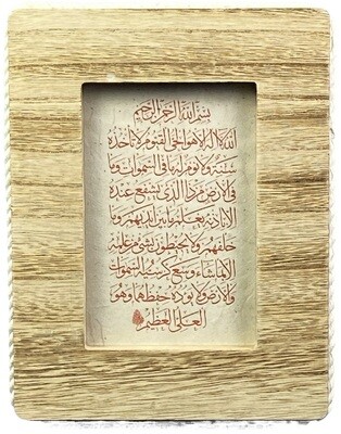 Ayat Ul Kursi on Natural Lokta paper in Natural Rope &amp; Wood Frame