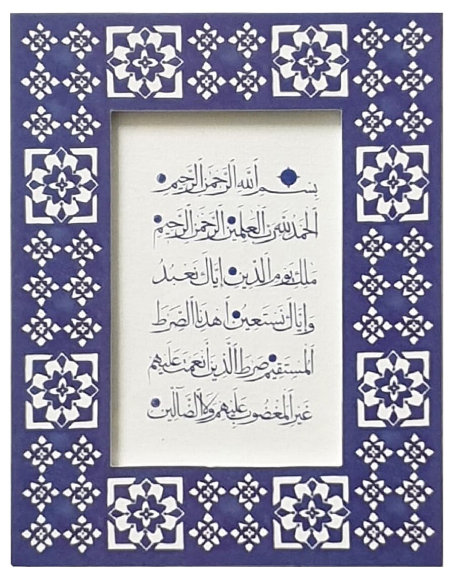 Surah Al Fatiha on Lokta Paper Blue & White Moroccan Design