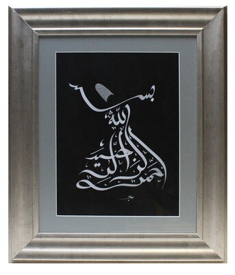 Bismillah Whirling Dervish Silver Design in Silver Curved Frame