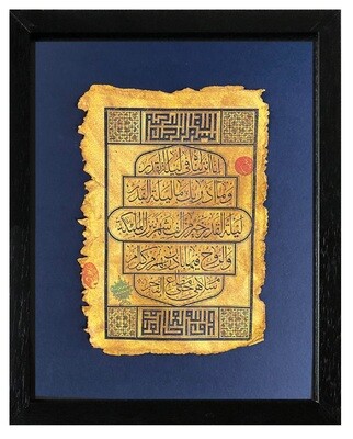 Surah Al-Qadr Antiqued Manuscript Black Memory Box Frame