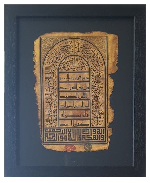 Surah Al-Ikhlas Antiqued Manuscript in Black Memory Box Frame