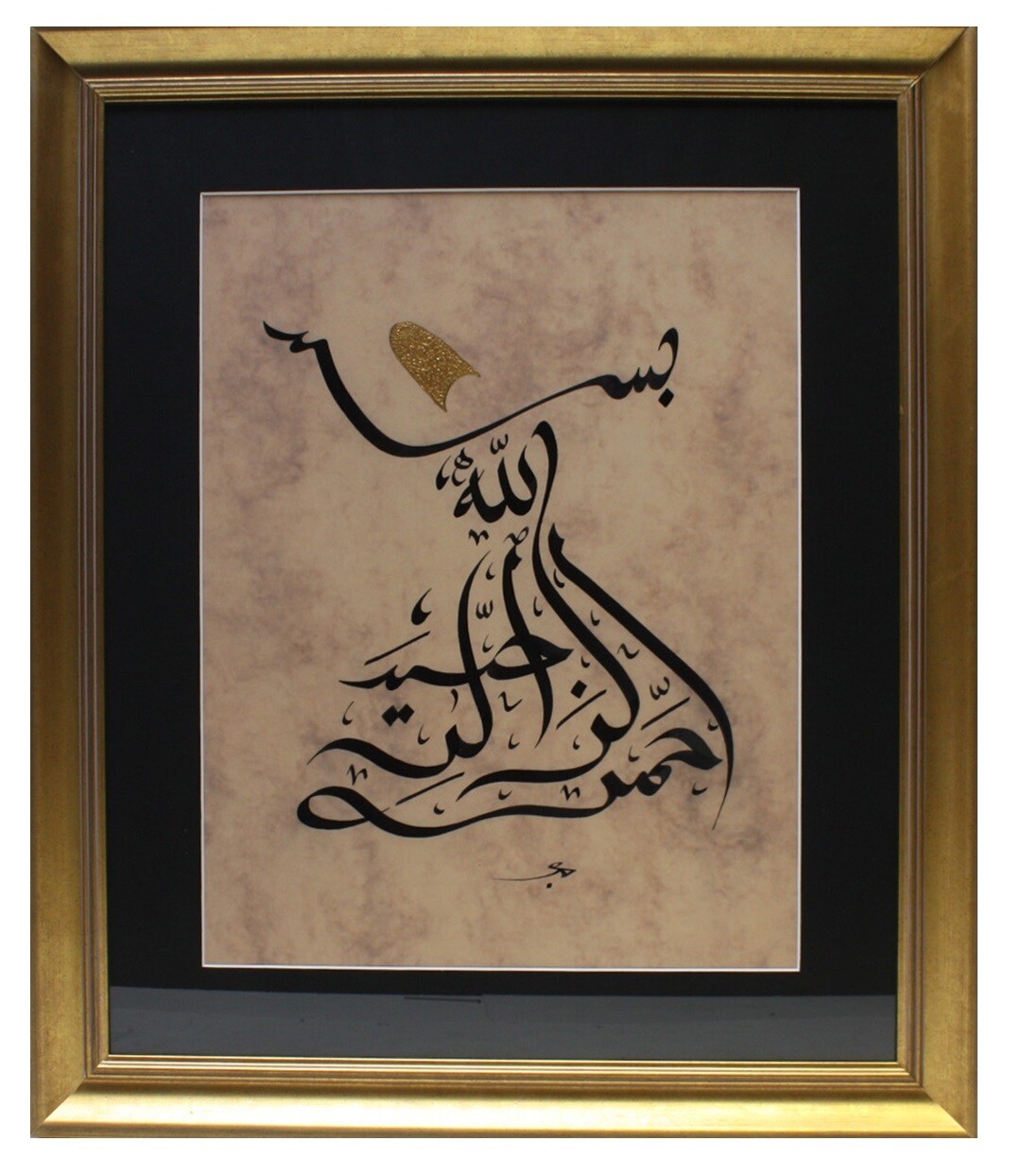 Bismillah Whirling Dervish Gold Handpainted Turban Design in Gold Curved Frame