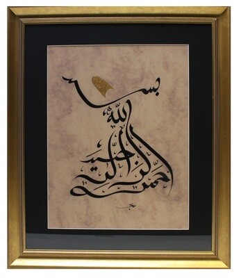 Bismillah Whirling Dervish Gold Handpainted Turban Design in Gold Curved Frame