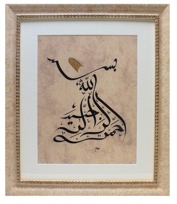 Bismillah Whirling Dervish Gold Hand painted in a Cream Leather Veneer Frame