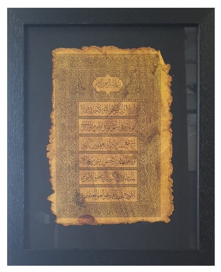 Ayat ul Kursi Thuluth Design Antiqued Manuscript in Black Memory Box Frame