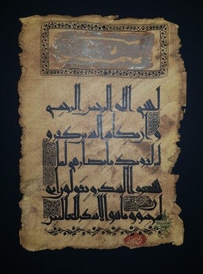 Surah nuun Part of last ayat Antiqued Manuscript Black Memory Box Frame