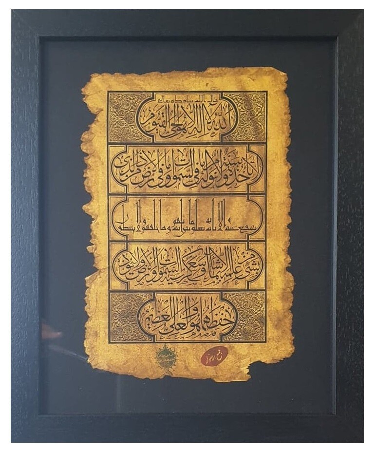 Ayat Ul-Kursi Persian Design Antiqued Manuscript in Black Memory Box Frame