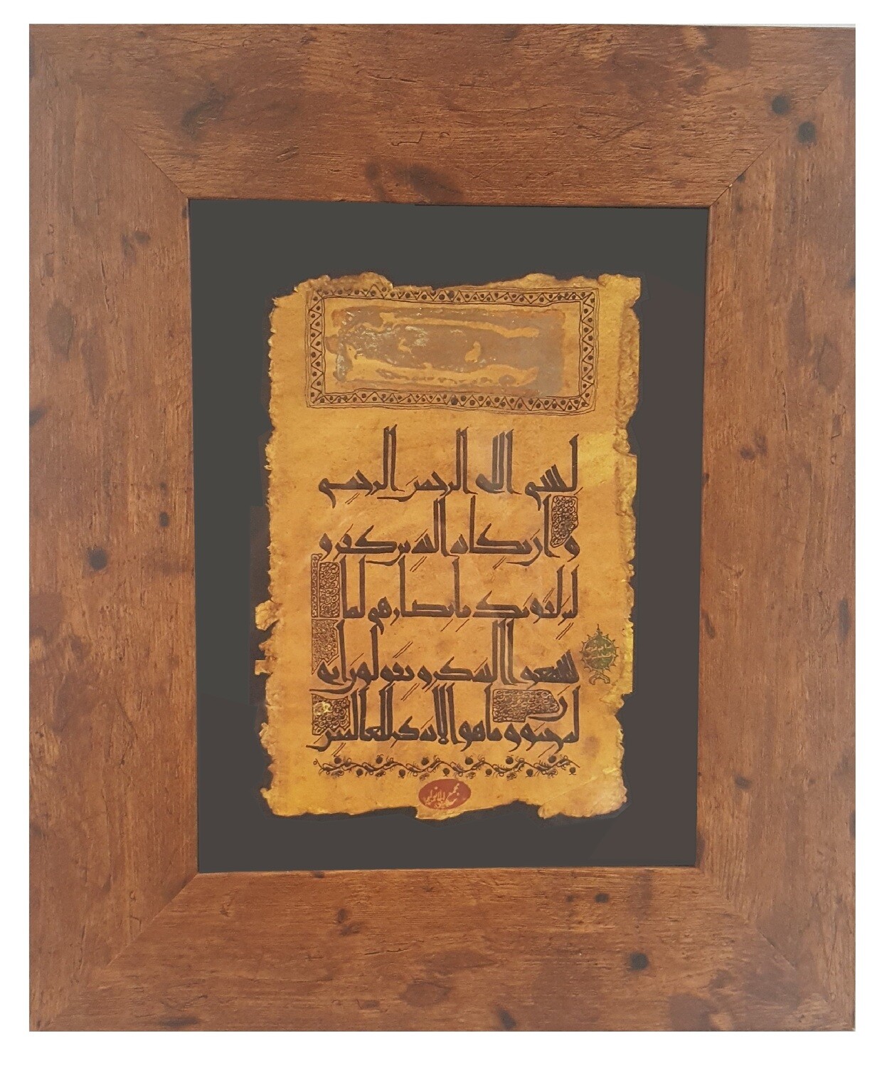 Surah nuun Part of last ayat Antiqued Manuscript Walnut Gloss Frame