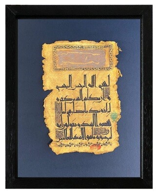 Surah nuun Part of last ayat Antiqued Manuscript Black Memory Box Frame