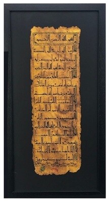 The Four Quls Kufic Antiqued Manuscript in Black Memory Box Frame