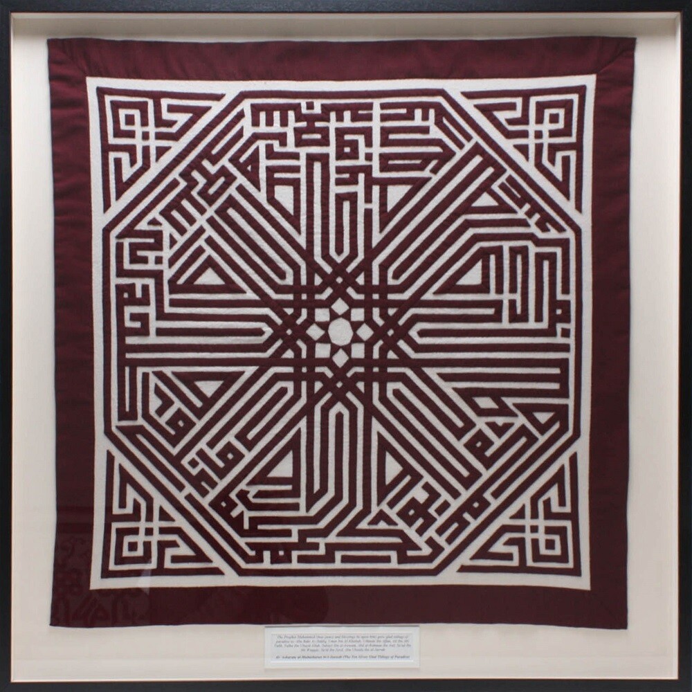 The Ten Given Glad Tidings of Paradise Burgundy Kufic Hand-Stitched Appliqué Mount Black Museum Frame