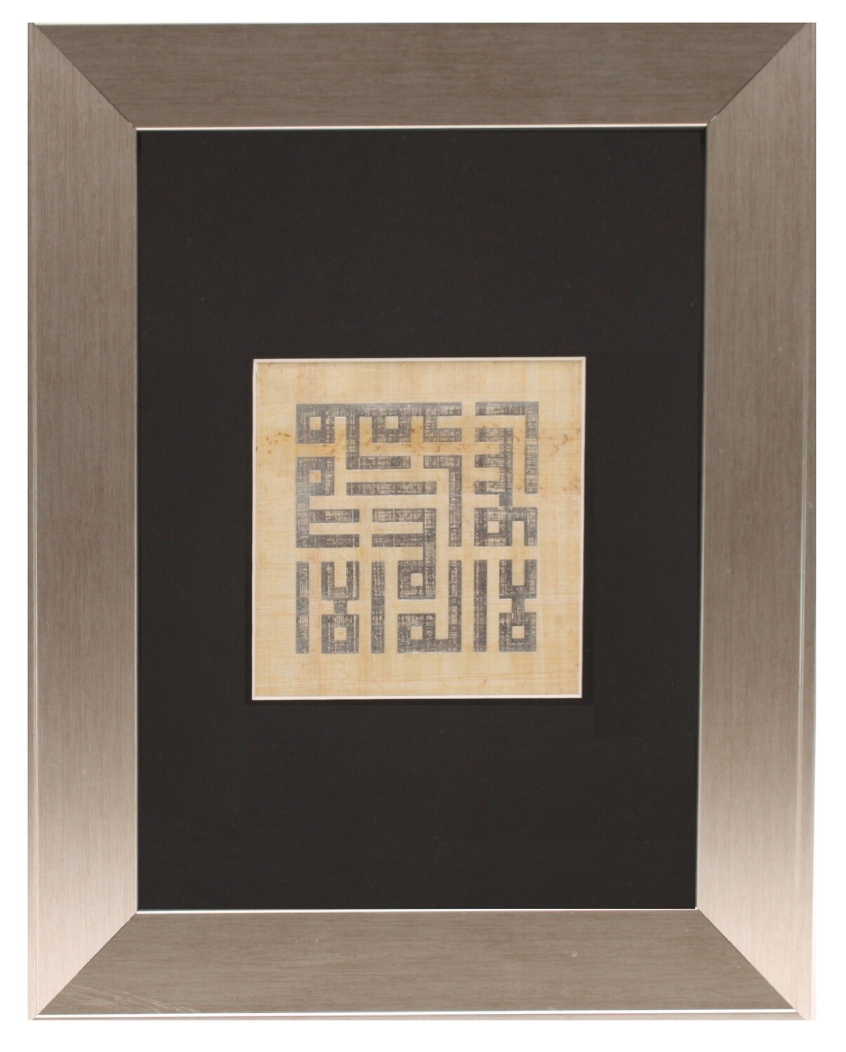 Silver Testimony of Faith - Shahadah on Papyrus in Kufic Design Silver Frame