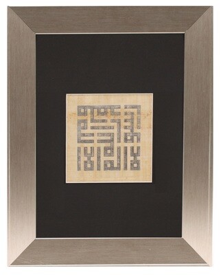 Silver Testimony of Faith - Shahadah on Papyrus in Kufic Design Silver Frame