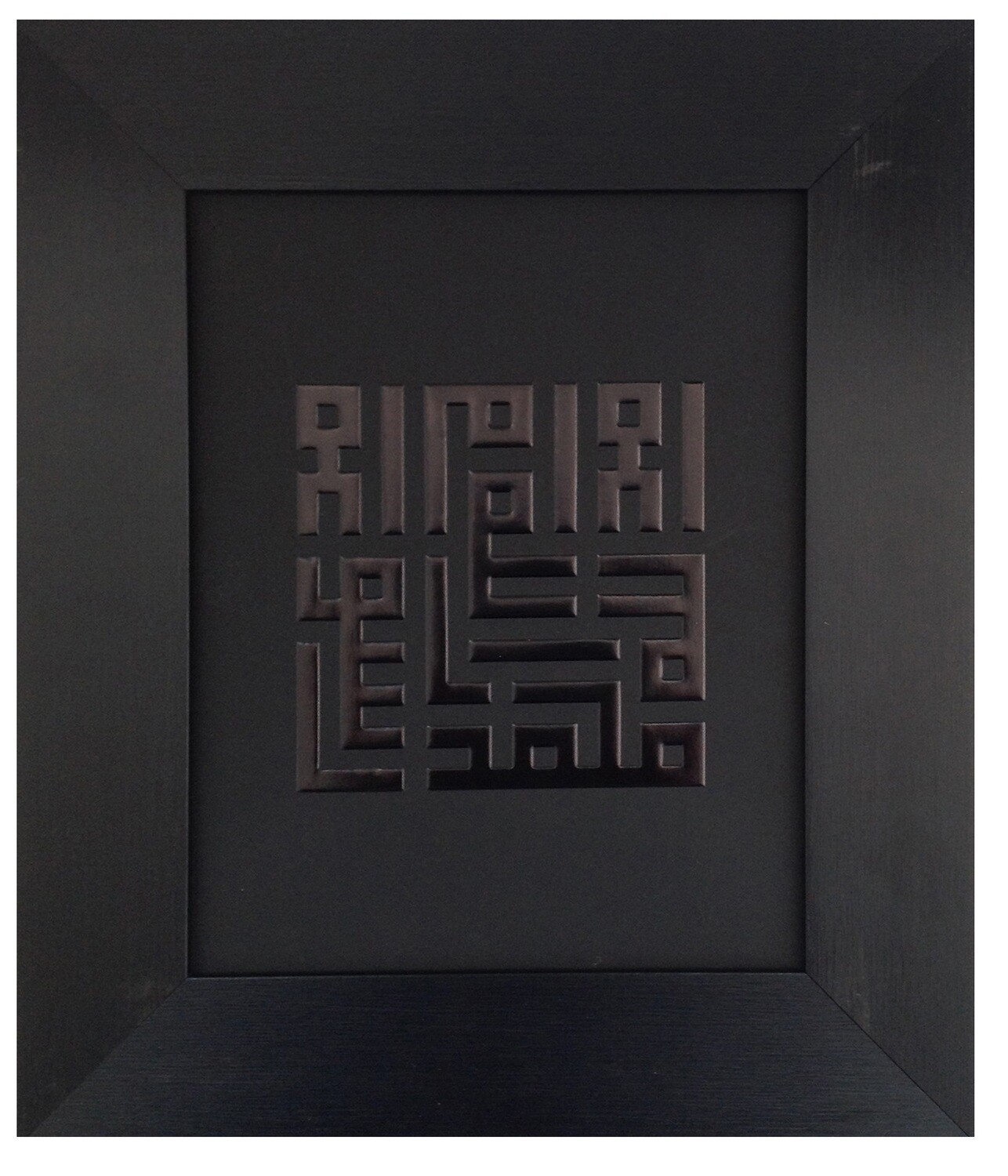 Black Gloss Testimony of Faith - Shahadah in Kufic Design Black Frame