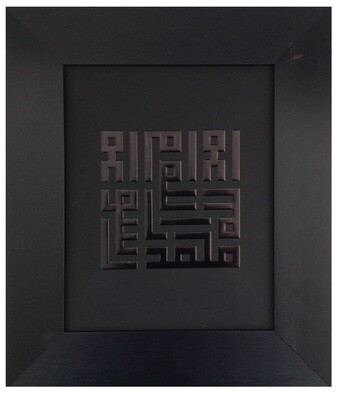 Black Gloss Testimony of Faith - Shahadah in Kufic Design Black Frame
