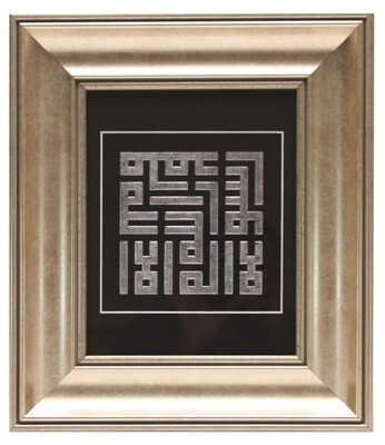 Silver Testimony of Faith - Shahadah on Papyrus in Kufic Design Silver Frame