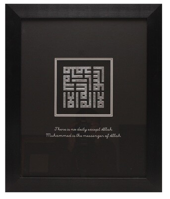 Silver Testimony of Faith - Shahadah in Kufic Design Black Frame