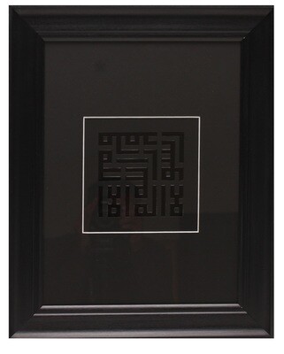 Black Gloss Testimony of Faith - Shahadah in Kufic Design Black Frame