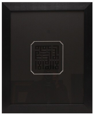 Black Gloss Testimony of Faith - Shahadah in Kufic Design Black Frame