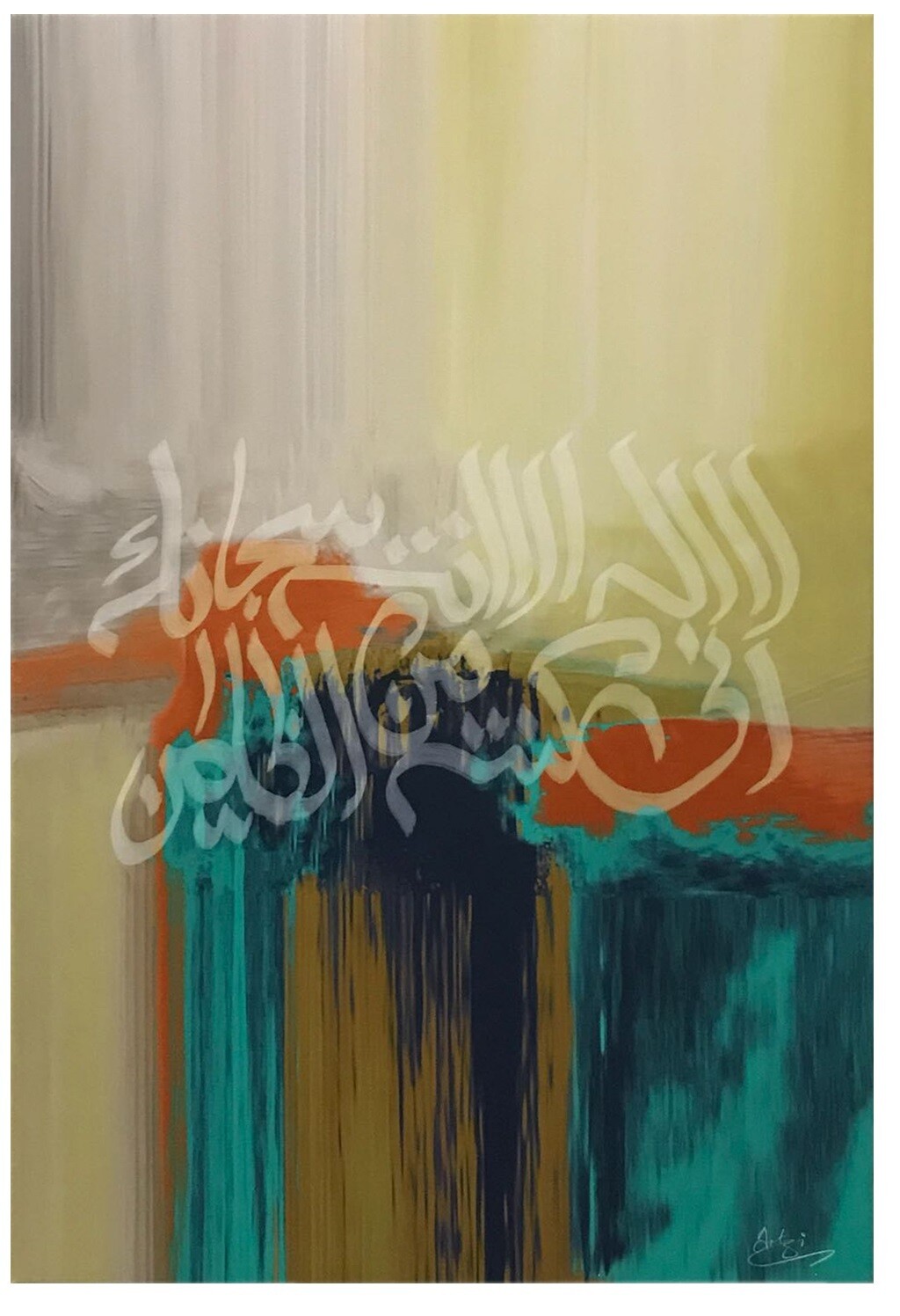 Ayat e Karima Abstract Design Original Giclee Canvas