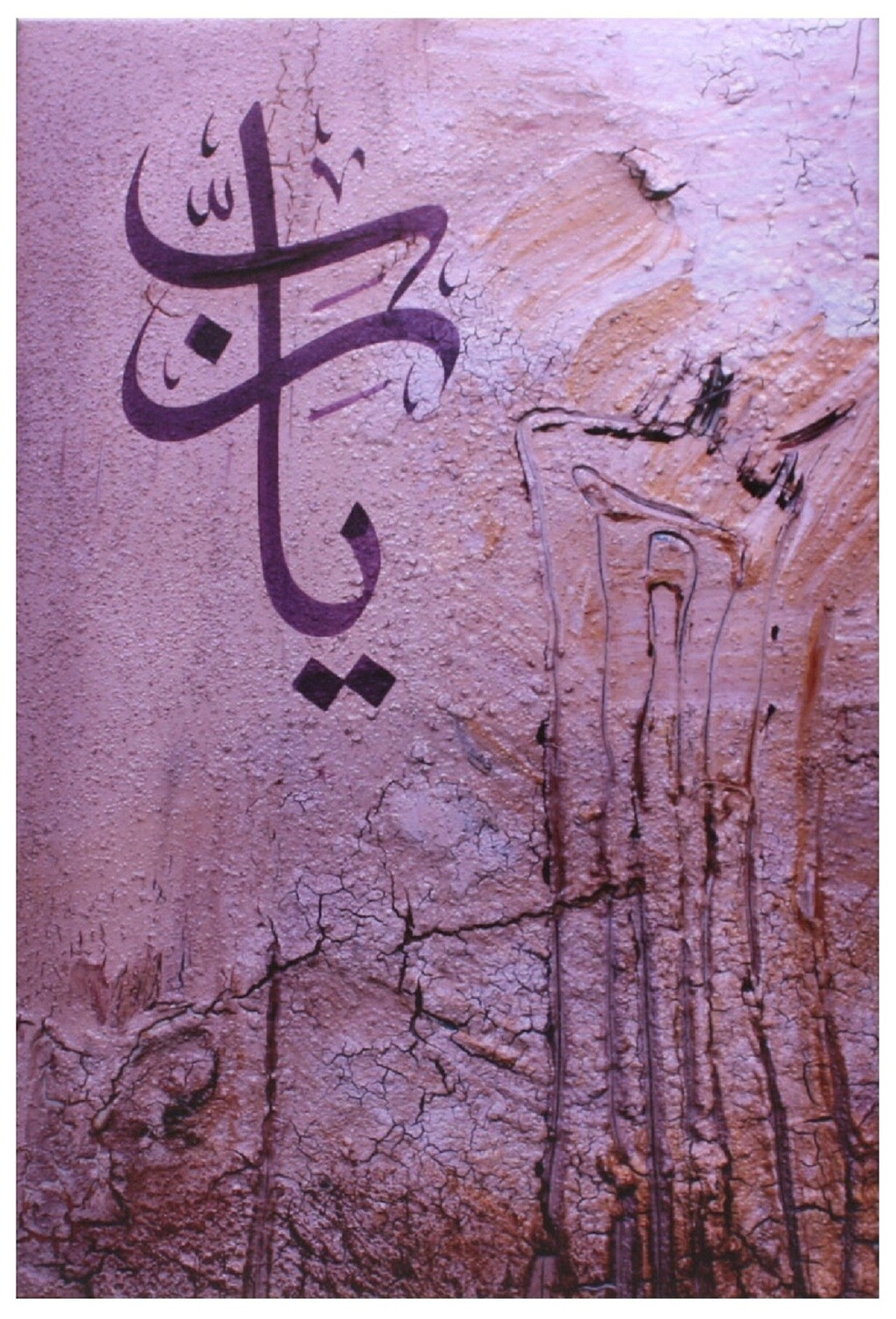 Yaa Rabb Abstract Purple Stylistic Calligraphy Original Giclée Canvas