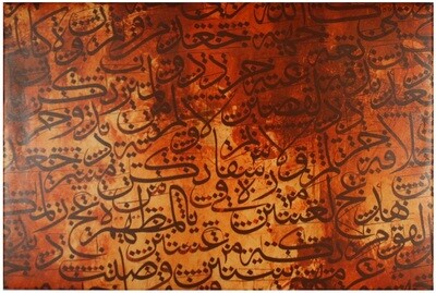 Abstract Arabic Random Letters Auburn Original Giclée Canvas