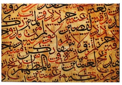 Abstract Arabic Random Letters Antiqued Sepia  Original Giclée Canvas