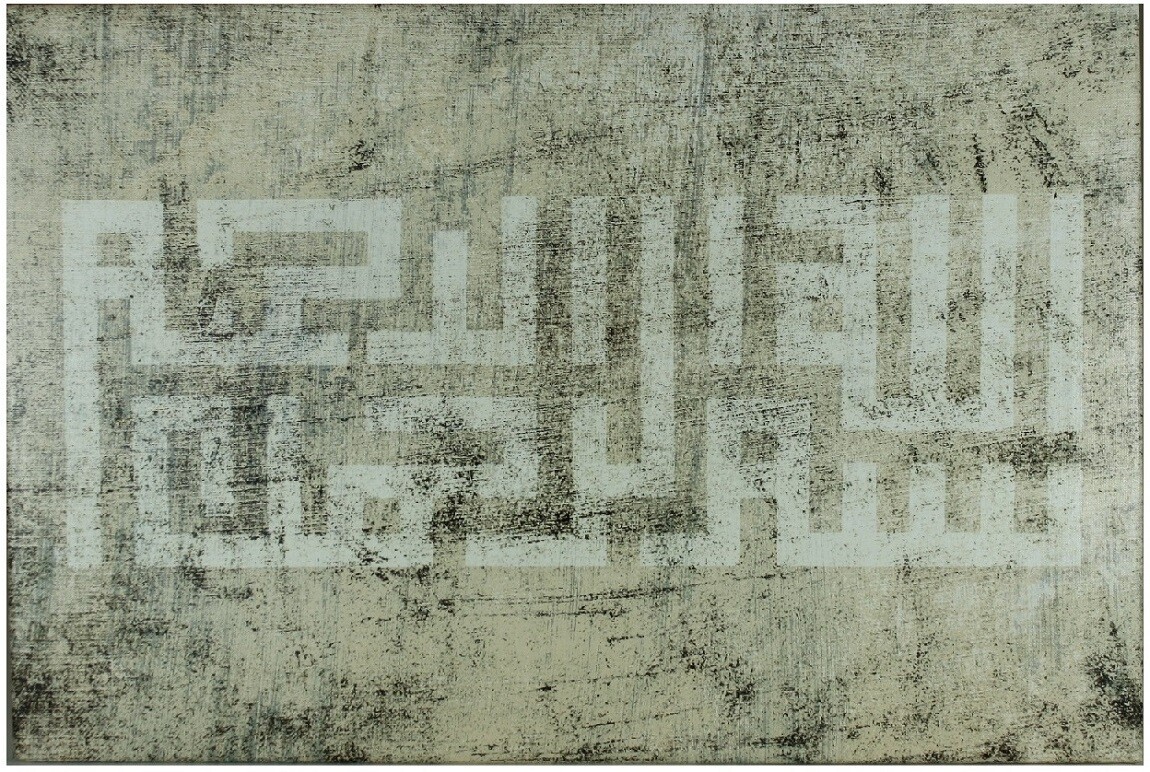 Bismillah Kufic Abstract White Distressed Design Original Giclée Canvas