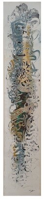 An Nur Textured Multi-Media Original Hand painted Canvas