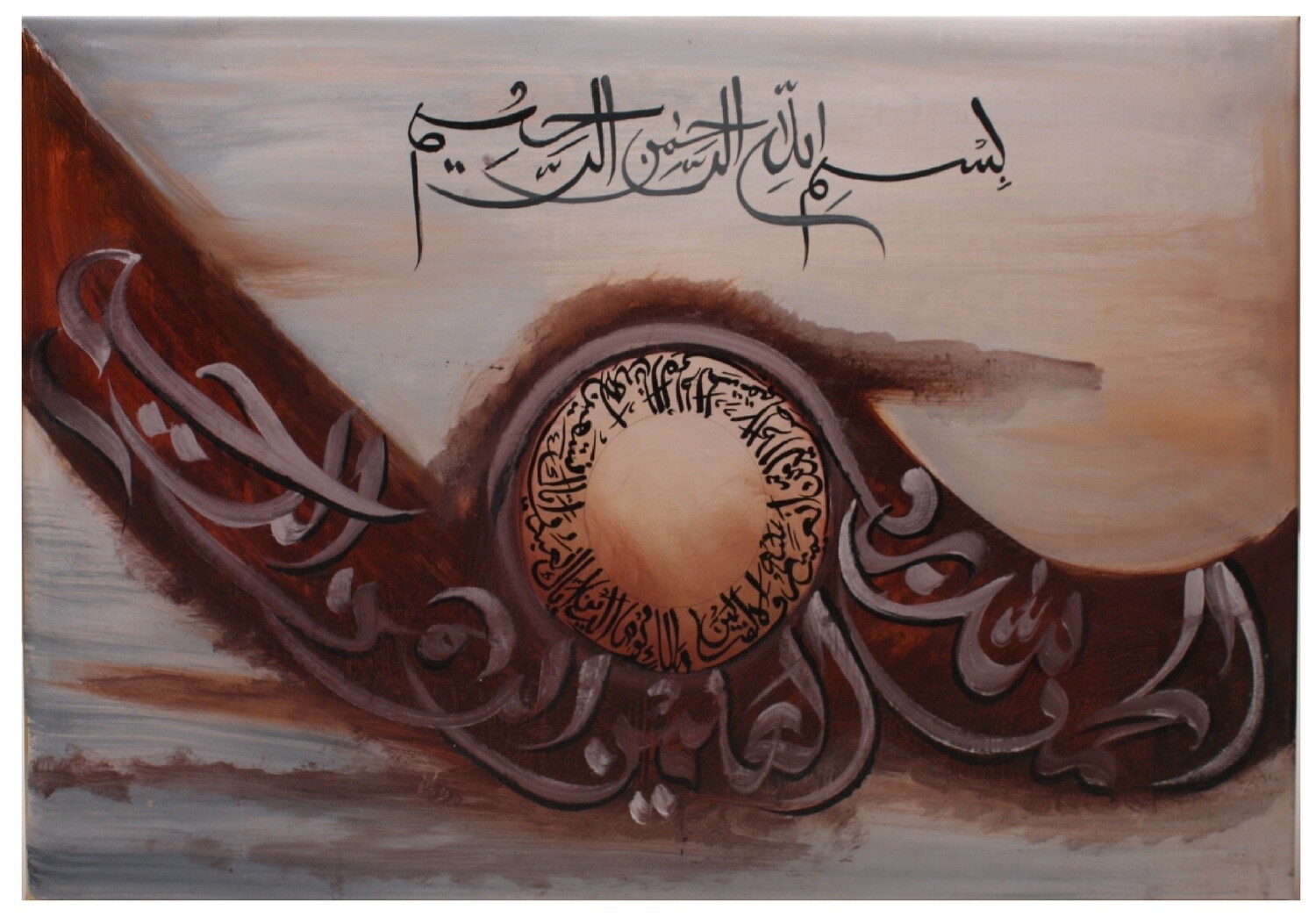 Surah Al Fatiha Brown & Grey Design Original Hand Painted Canvas