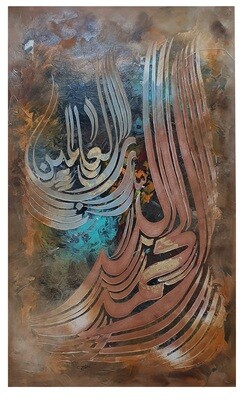 Surah Al Fatiha Ayat 1 Abstract Calligraphy Original Mix Media Hand Painted Canvas