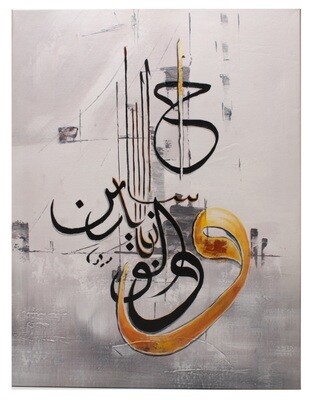 Surah Al-Imran Ayat 173 Thuluth Calligraphy Original Mix Media Hand Painted Canvas