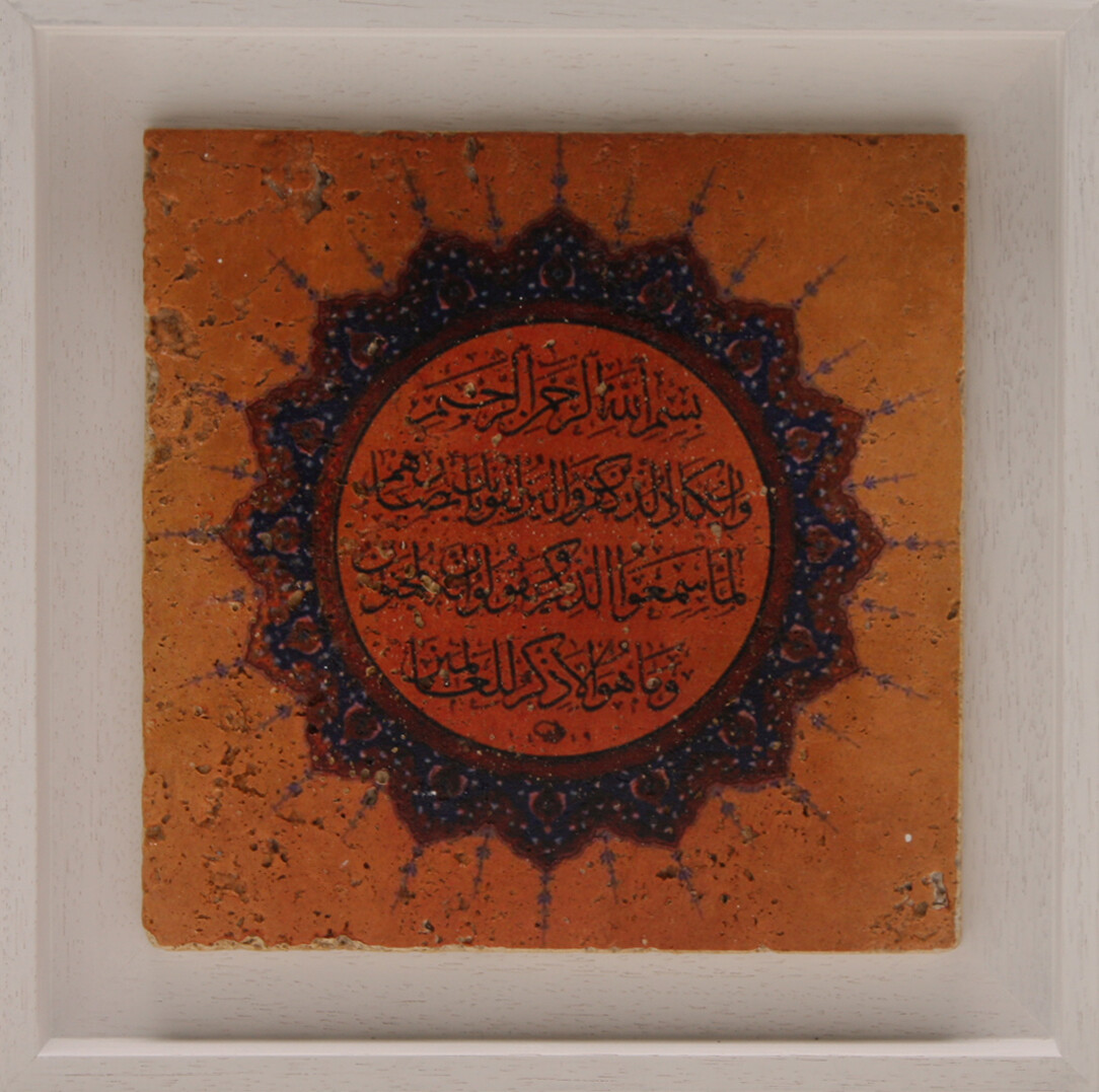 Surah Al Qalam Blue Traditional Design Stone Art