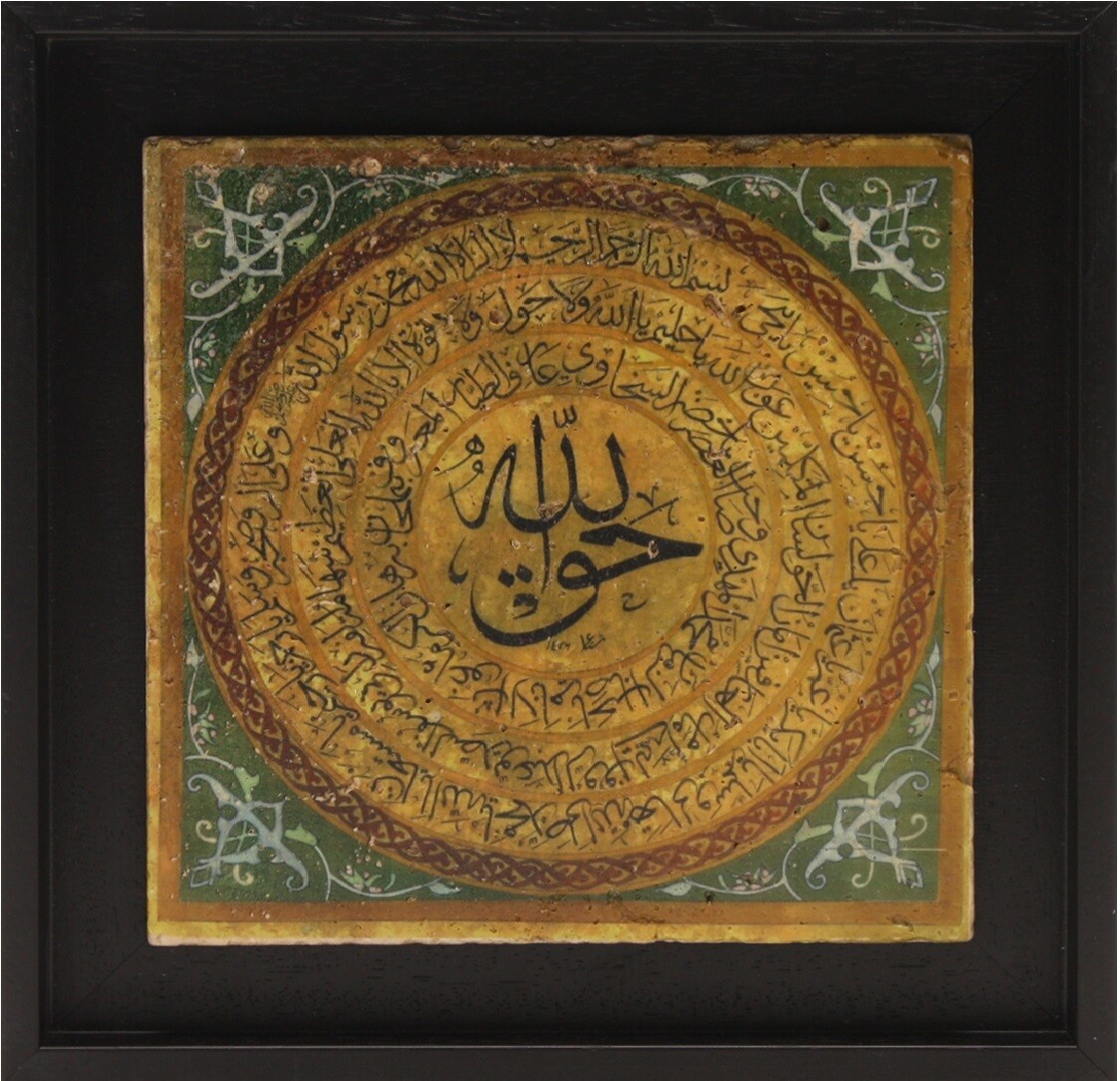 Haqq Allah (Allah is the Truth) with Salawat Traditional Naqsh Design Stone Art, Frame Colour: Black, Size: Small