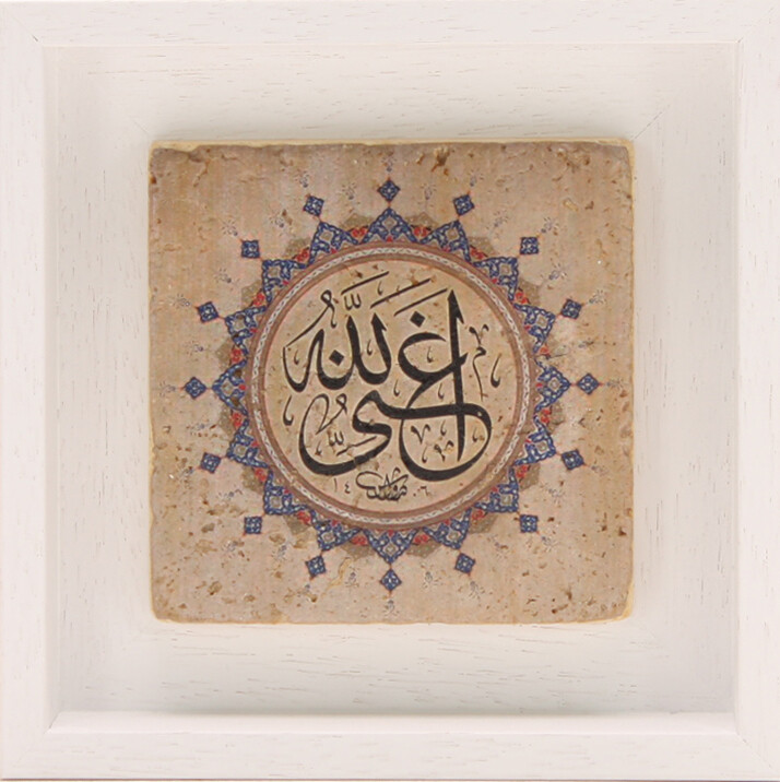Wealth is with Allah (Allahu Ghaniyyun) in Blue Design Stone Art, Frame Colour: White, Size: Medium