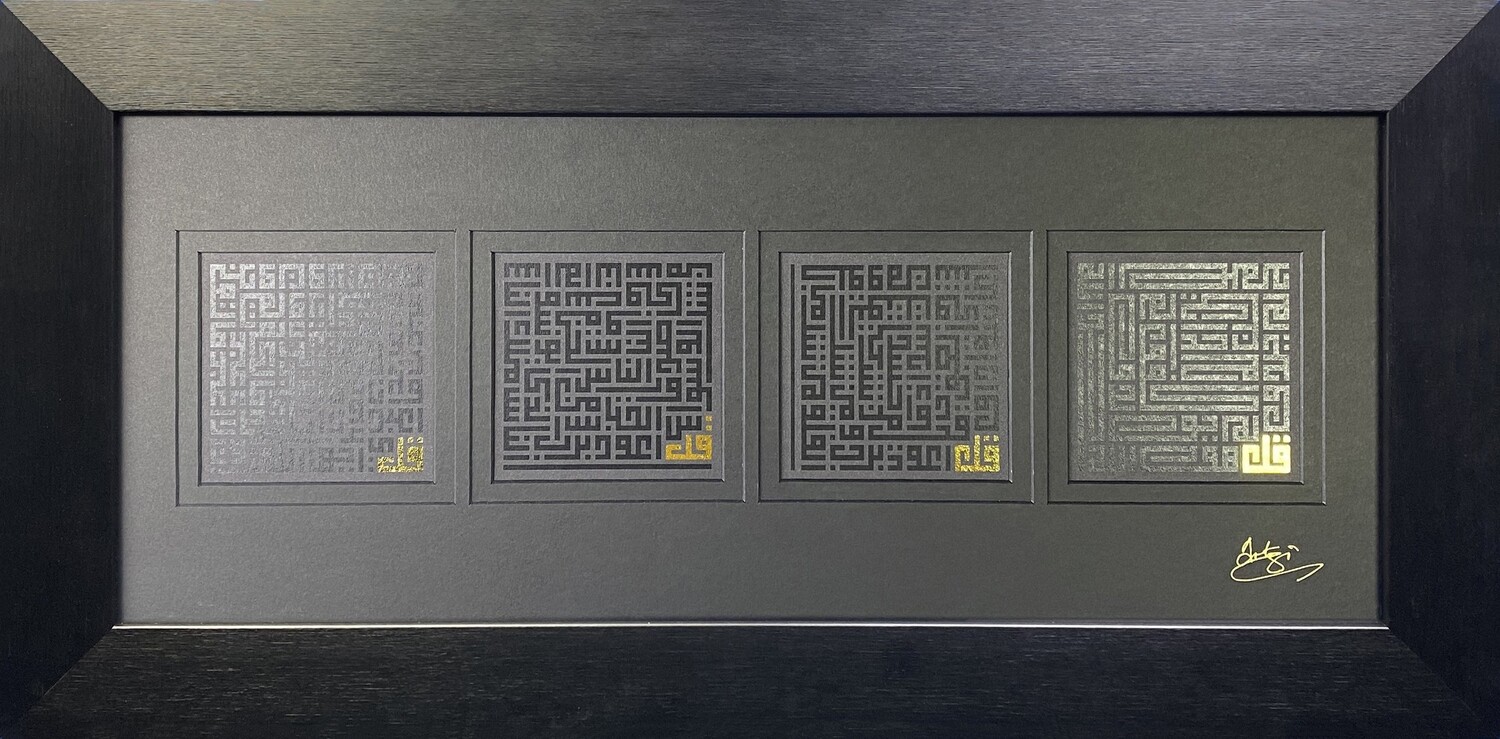 The Four Quls with Translations Gold embellishment in Black Satin Grain Frame XL