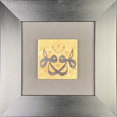 Huwa Hu Design in Black Grain Finish Frame