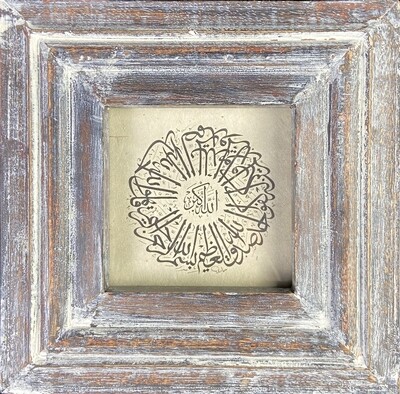 Surah Al-Ikhlass on Lokta Paper in a 4x4 Distressed Natural Wood Frame