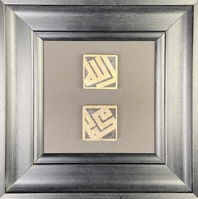 Kufic Allah &amp; Mohammed in Black Curved Frame