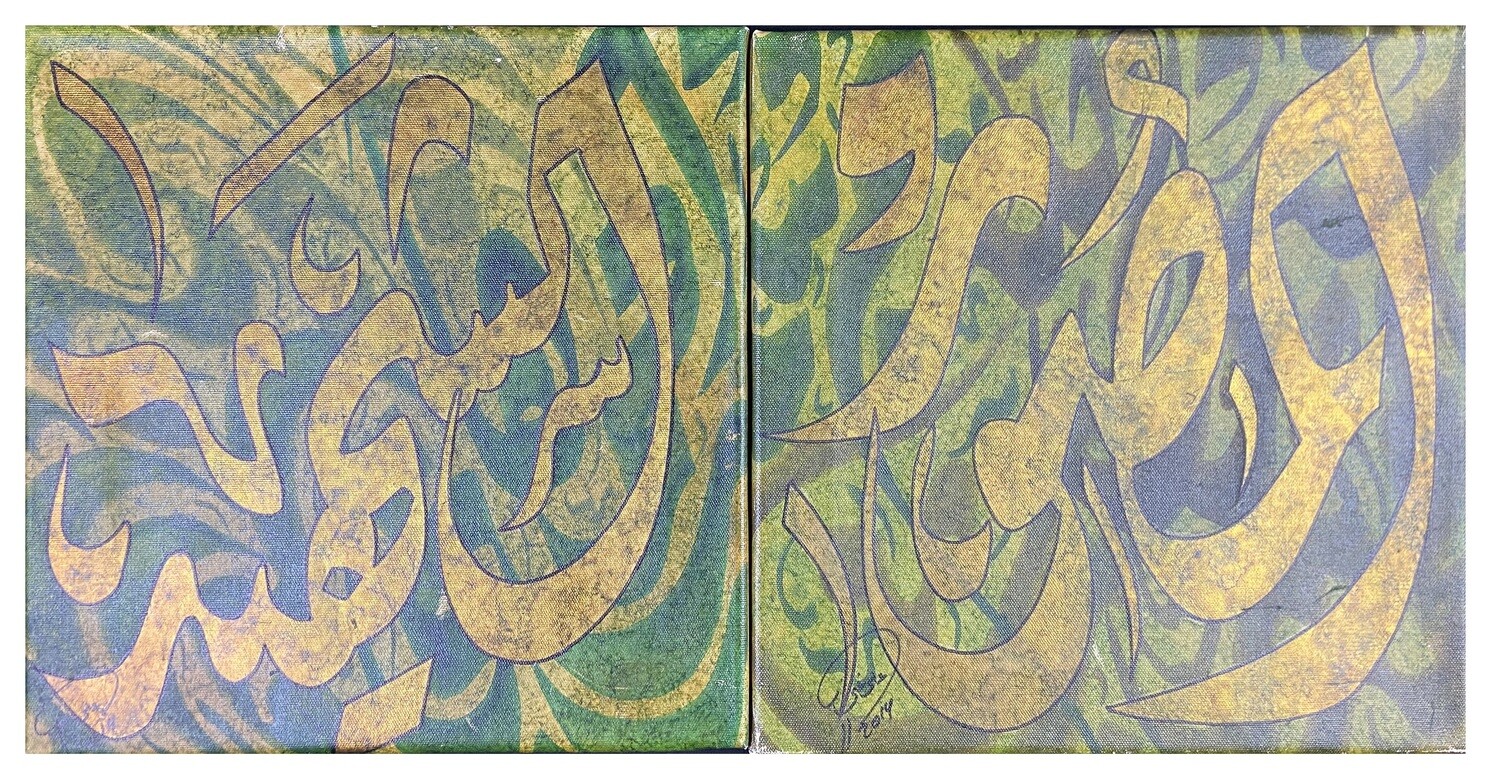 Al Musawwir & Ash Shahid Gold Foiling Textured Art Original Hand Painted Canvas Set of 2