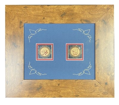 Allah &amp; Mohammed Set/2 Green Floral Design Walnut Brown Gloss Frame