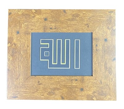 Allah Central Kufic Bas Relief Design in Walnut Gloss Frame Frame