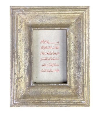 Surah Al Fatiha on Natural Lokta paper in a Grey Frame
