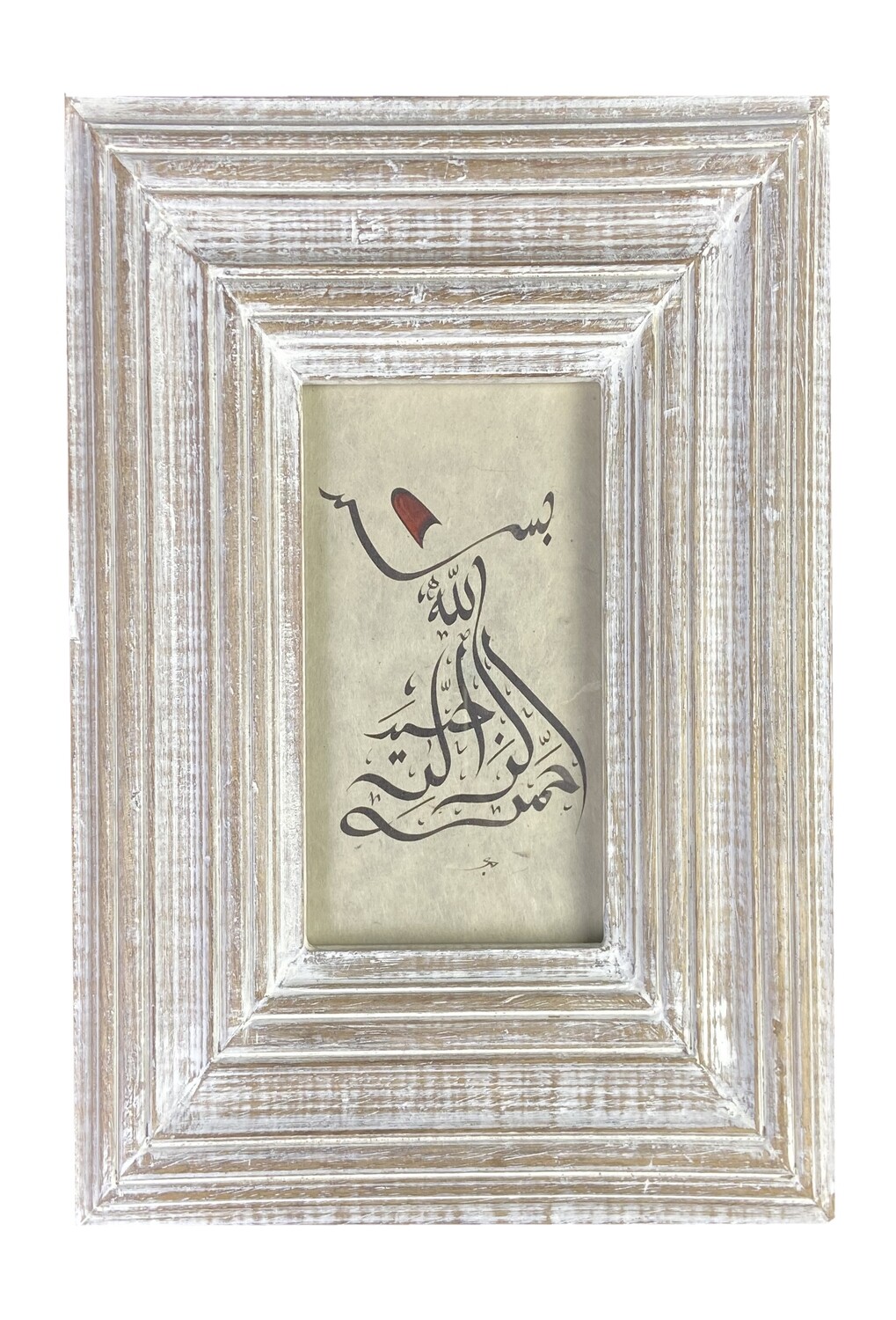 Bismillah Red Whirling Dervish on Lokta Paper in White Wood Frame