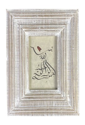 Bismillah Red Whirling Dervish on Lokta Paper in White Wood Frame