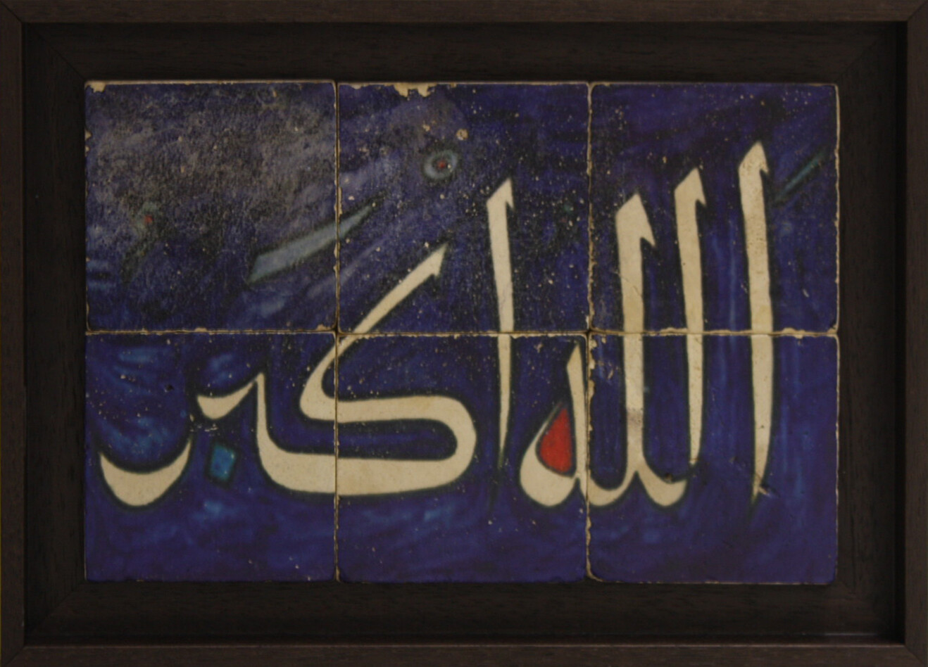 Allahu Akbar (God is Great) on Deep Blue Iznik Design Stone Art, Frame Colour: Black
