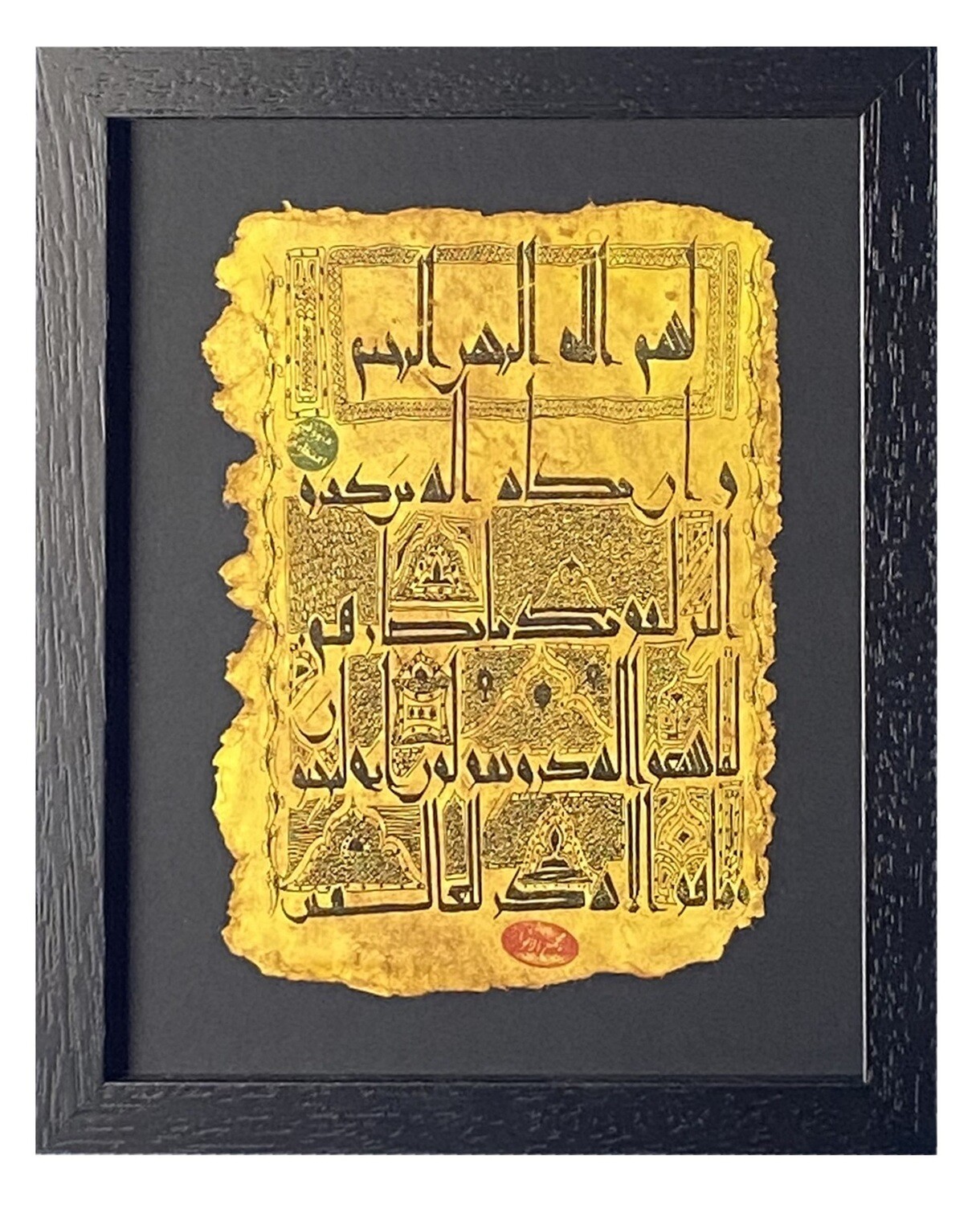 Surah Al-Qalam Last 2 Ayats 51-52 Antiqued Manuscript Black Memory Box Frame