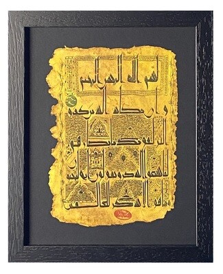 Surah Al-Qalam Last 2 Ayats 51-52 Antiqued Manuscript Black Memory Box Frame