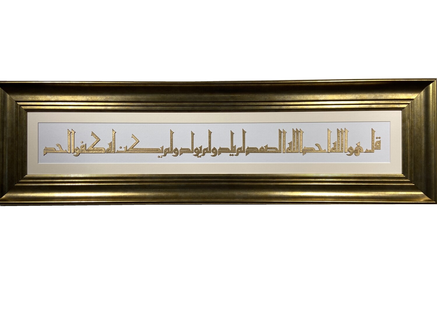 Surah Ikhlaas Bas Relief Fatimid Kufic Calligraphy Gold Frame