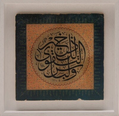 The Garments of Taqwa Verse in Blue Design Stone Art The Garments of Taqwa Verse in Blue Design Stone Art